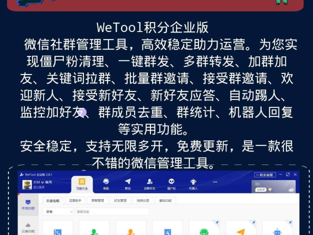 WeTool企業版年卡